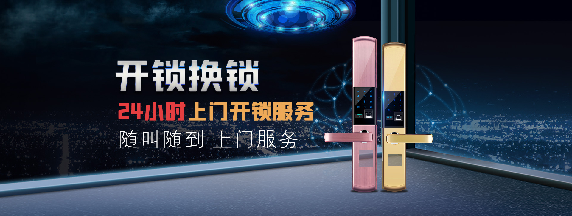 日喀则定日县banner02